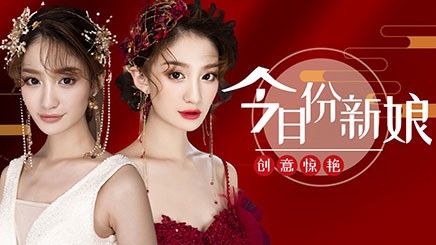 精致優(yōu)雅 創(chuàng)意驚艷新娘妝